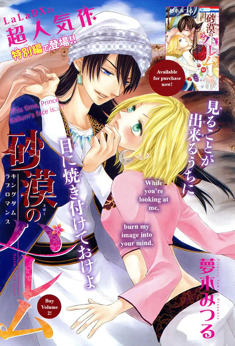 Sabaku no Harem Chapter 9.1 2